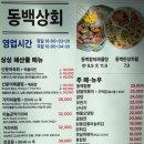 참된상회