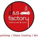 D&S factory 이미지