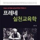 쁘레네교육 이미지