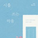 쓰는 마음 이미지