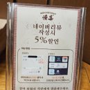 정희정성요리 | 순천 분위기 좋은 왕지동 퓨전 한식 맛집 &#39;정희&#39; 솔직 후기