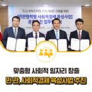 행복한새밭마을팔방미인협동조합 | 우리 동네에 지역 맞춤형 일자리가 만들어 집니다.