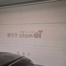 오렌지 무인텔 이미지