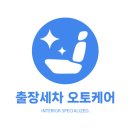 오토케어 이미지