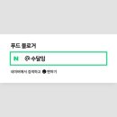 남곡리 양지석쇠불고기 이미지