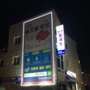 크린업24빨래방