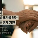 행정용 48 | 기초수급 대기 중 81만원 즉시 받기 : 신청 후 48시간! 긴급생계비 수령법