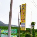 연지순대고부점