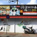 일오삼갈비마을 이미지