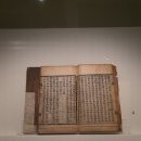 하진 태계문집 목판 이미지