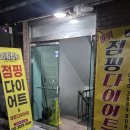 수 파워점핑(강일점) | 파워점핑다이어트 | 헬스장 대신 효과 좋은 목동점핑PT 솔직 체험 후기!