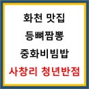 청년반점 이미지