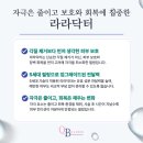 라라성형외과의원 이미지