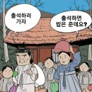 7월27~28일 주말과 휴일 출석부 이미지