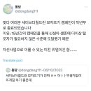 맞다 여러분 세이브더칠드런 모자뜨기 캠페인이 작년부로 종료되었습니다 이미지