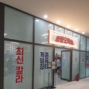 추억의 오락실 | 게이머들에게 화제가 되고 있는 청량리 오락실 &#34;청량 오락실&#34; 후기 : 추억의 게임이 가득 장점과 단점
