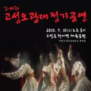 고성군하이체육공원 Daum카페