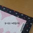 꿈이송송