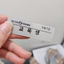 [퇴사일기] 올리브영 알바 기록