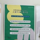 그림아트스튜디오동대구미술교습소