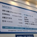 청기와냉면초계막국수 이미지