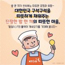 따뜻한 한끼밥심(心)