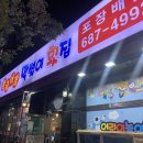 황금어장막썰이횟집