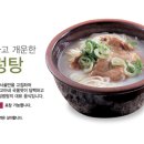 한촌설렁탕보라매점 이미지