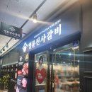 온천닭갈비 삼겹살 | 아산 온양온천역 맛집 명륜진사갈비 아산CGV점 | 회식장소 추천 고기집