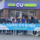 씨유 의정부가온점 이미지