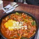 송탄로 | 평택 송탄 3대 부대찌개 맛집 <김네집 지산점> 내돈내산 솔직후기