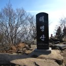 ♧ 제145차 상동 한마음 산악회 2024년 11월 17일 석모도 해명산 산행 안내 ♧ 이미지