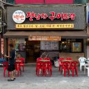 전낭자구이도령 이미지