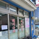 진짜울산할매국밥천안 | 부산 범일동 돼지국밥 맛집 60년전통할매국밥 리얼 후기!