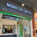 몬스터커피 신암점 | 동대구역 신암동카페 몬스터커피 신암점