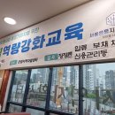 금융교육 서울 은평구청 자활지원팀 주관 은평지역자활센터 신용 부채관리 장정륜 진행