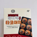 타코야 | CU편의점 간식 문어콕타코야끼 후기