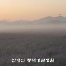 순천시 동천 주변(풍덕경관정원. 오천그린광장, 그리고 서산에 지는 둥근달) 이미지