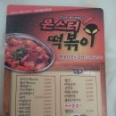 분식몬스터