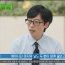 유퀴즈 출연 당시 구준엽이 했던 다짐 이미지