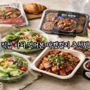 굿미트팜 | 마켓컬리 내돈내산 후기｜재구매 의사 있는 추천템 정리 BEST 6