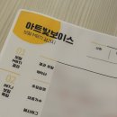 보이스 | 직장인 취미 추천 송파 잠실 근처 보컬레슨학원 아트빛보이스 방문 후기