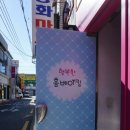 행복한 홈베이킹 이미지