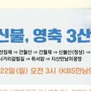 12월 22일_송년산행_ 울산울주_ 신불산 카페공지안내글 이미지