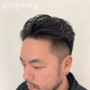 업타운바버샵