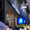 댕댕 일번가 | [안양일번가 카페] 애견동반 가능한 핵귀여운 존맛 “디어디디”