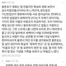 가난한 집안 출신의 기생충 관람평 이미지