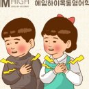 에임하이청계영어학원