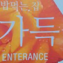 밥먹는집 이미지