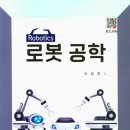 로봇 공학, 신정호 이미지